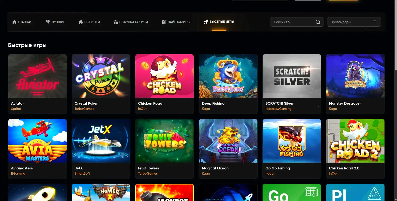 Процесс быстрой регистрации в казино Типпи